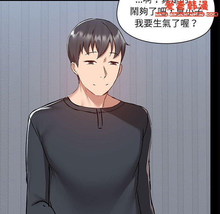 《愛打遊戲的姊姊》漫画 第56話