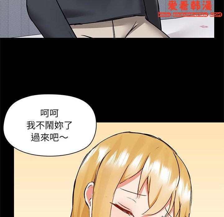 《愛打遊戲的姊姊》漫画 第56話