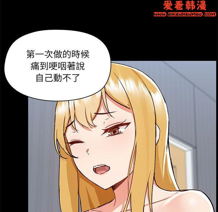 《愛打遊戲的姊姊》漫画 第56話