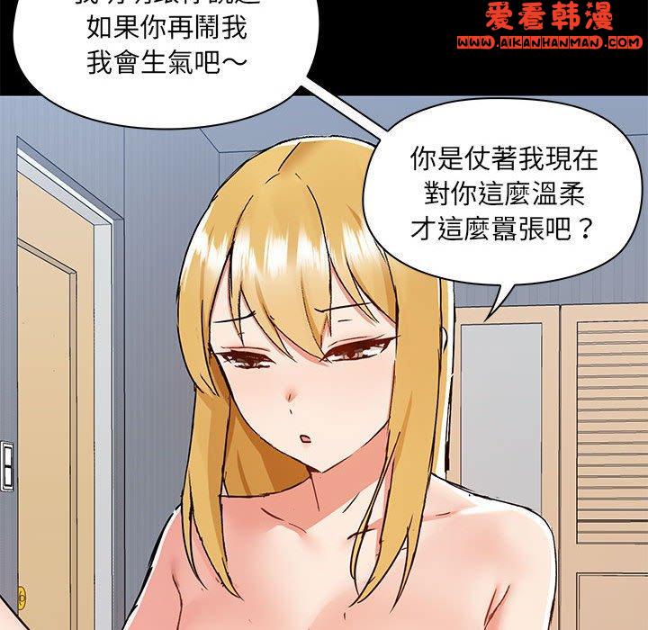 《愛打遊戲的姊姊》漫画 第56話