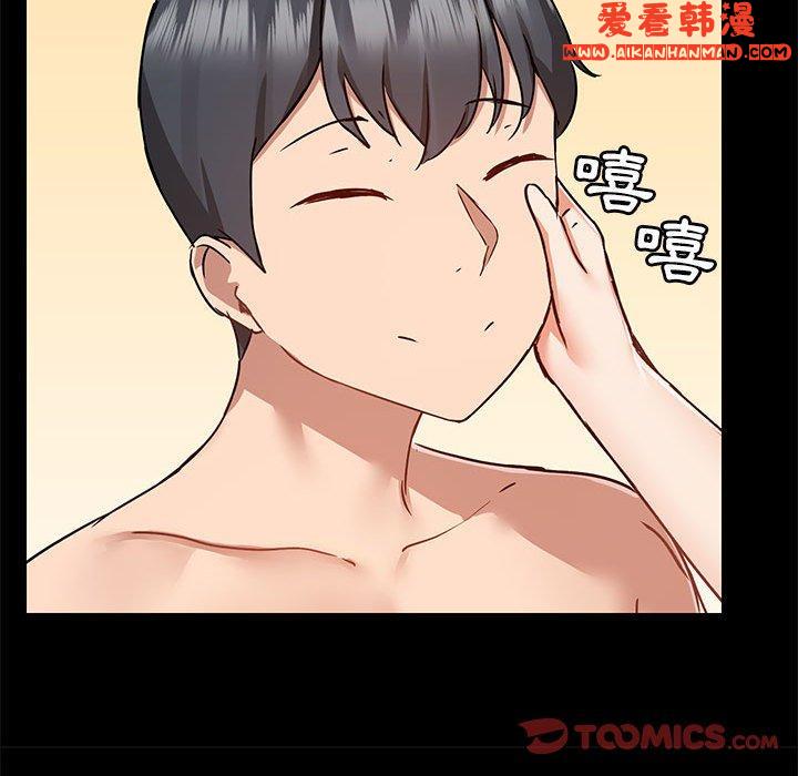 《愛打遊戲的姊姊》漫画 第56話