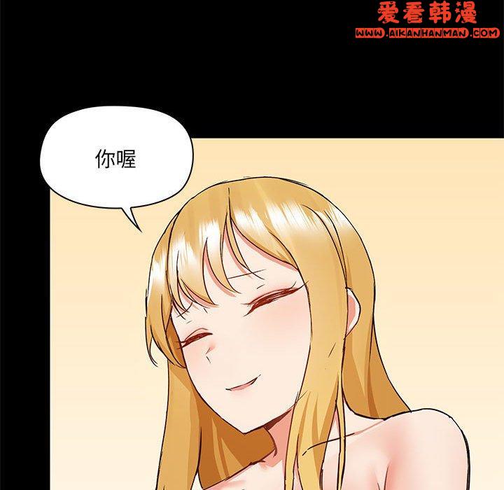 《愛打遊戲的姊姊》漫画 第56話