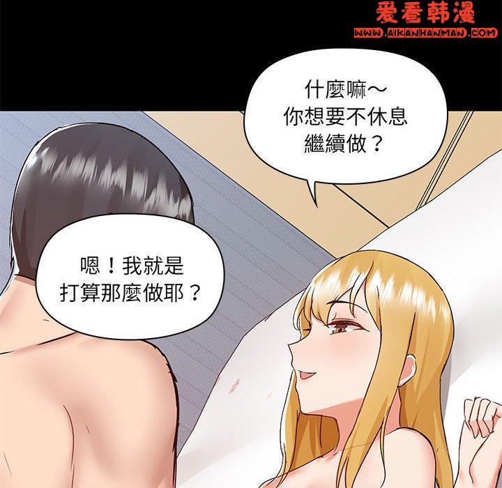 《愛打遊戲的姊姊》漫画 第56話