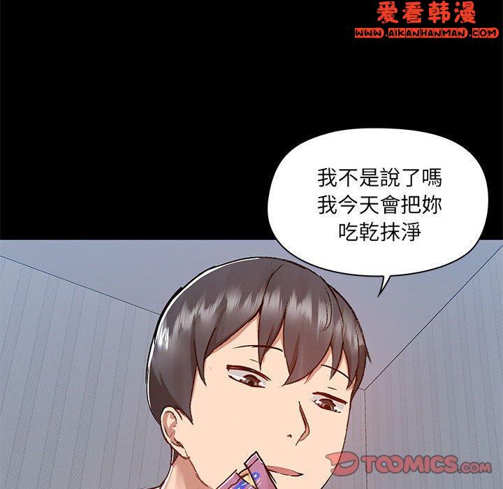 《愛打遊戲的姊姊》漫画 第56話