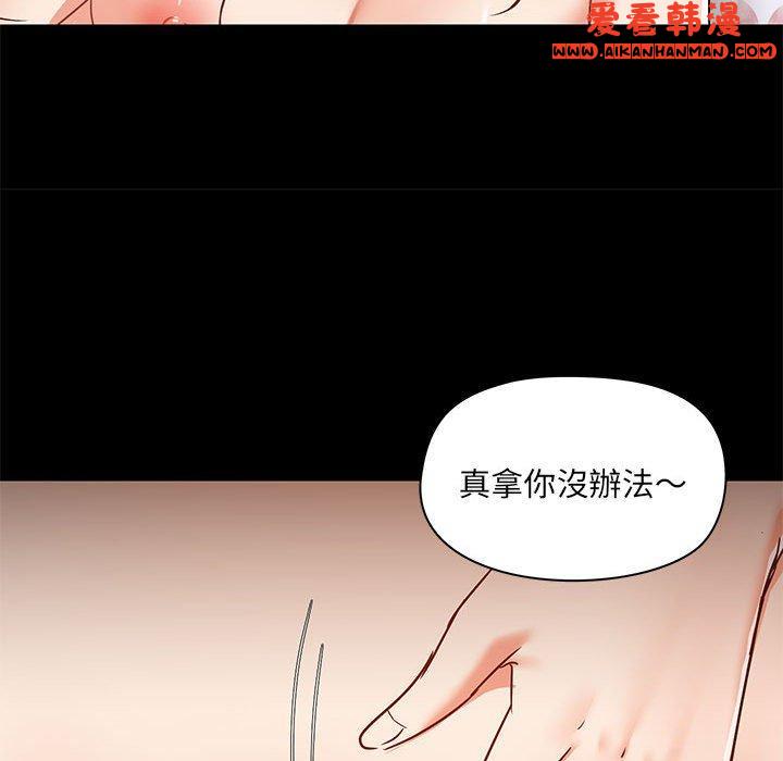 《愛打遊戲的姊姊》漫画 第56話