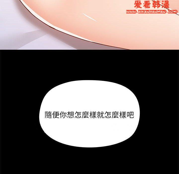 《愛打遊戲的姊姊》漫画 第56話