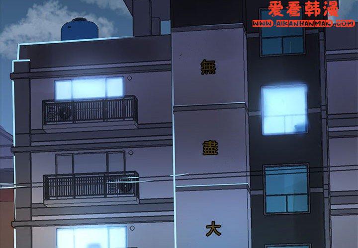 《愛打遊戲的姊姊》漫画 第58話