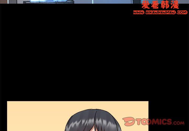 《愛打遊戲的姊姊》漫画 第58話
