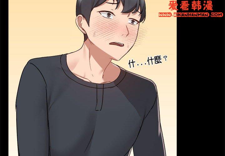 《愛打遊戲的姊姊》漫画 第58話