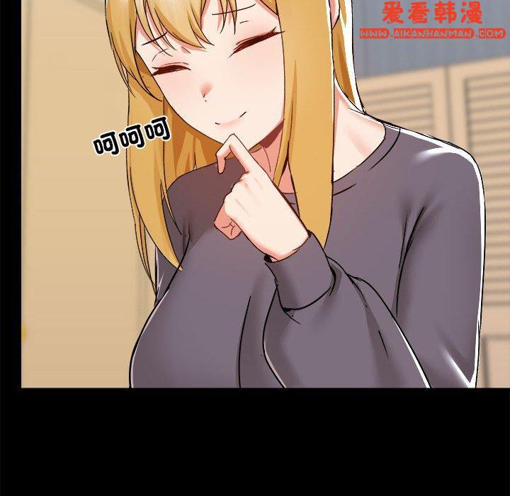 《愛打遊戲的姊姊》漫画 第58話