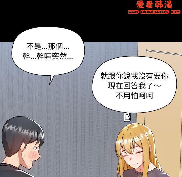 《愛打遊戲的姊姊》漫画 第58話