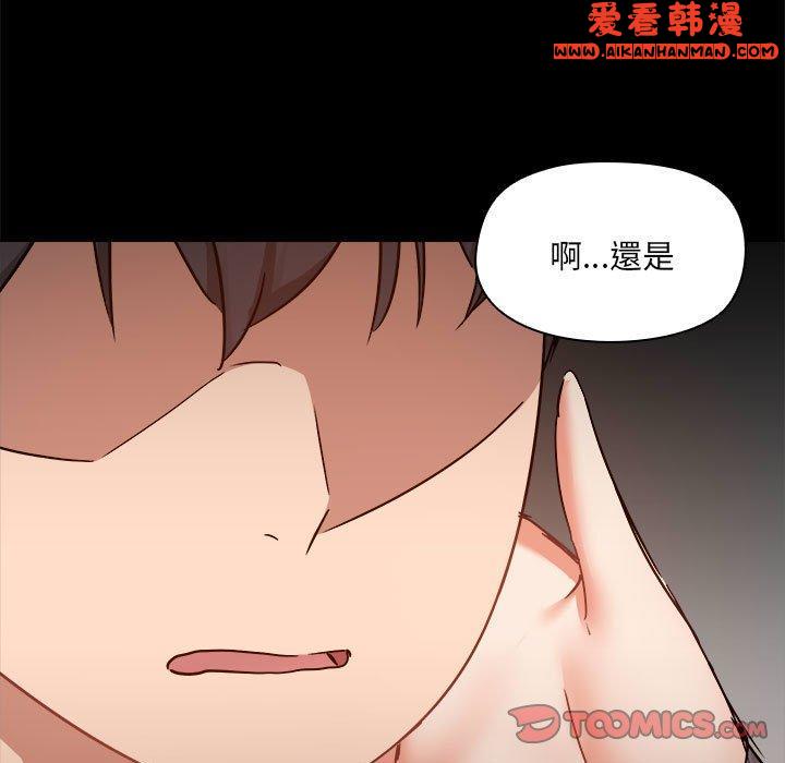 《愛打遊戲的姊姊》漫画 第58話