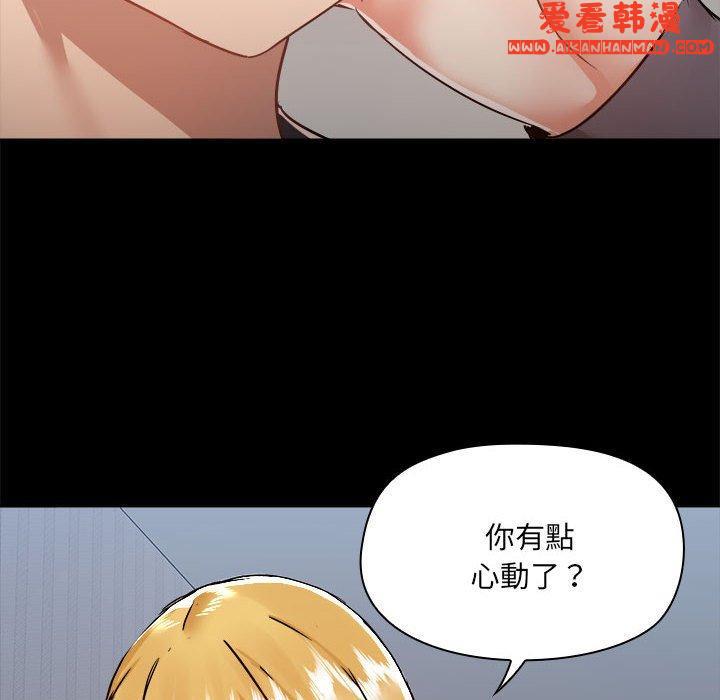 《愛打遊戲的姊姊》漫画 第58話