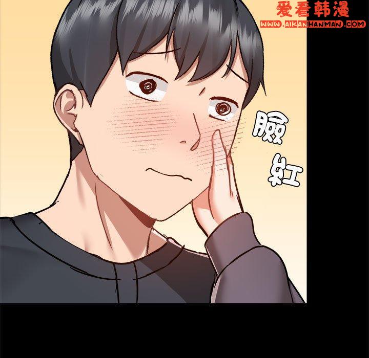 《愛打遊戲的姊姊》漫画 第58話