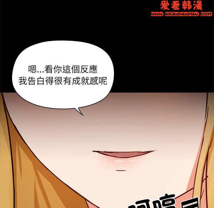 《愛打遊戲的姊姊》漫画 第58話
