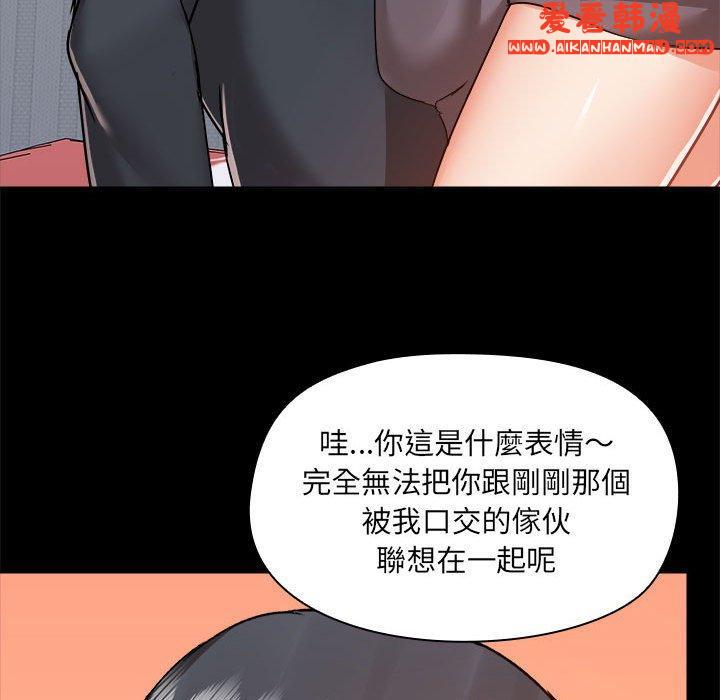 《愛打遊戲的姊姊》漫画 第58話