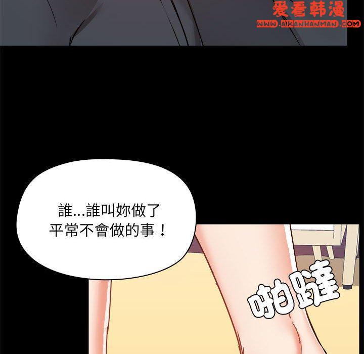 《愛打遊戲的姊姊》漫画 第58話