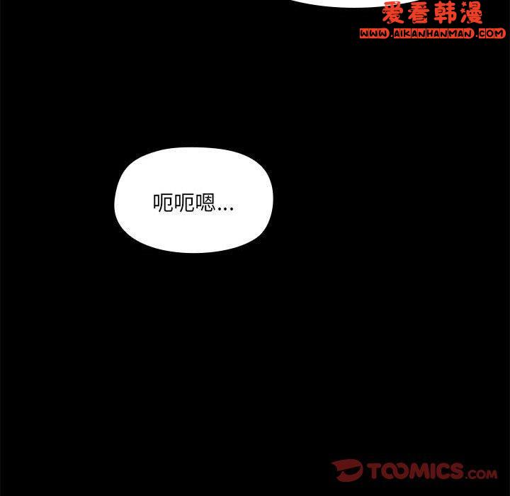 《愛打遊戲的姊姊》漫画 第58話