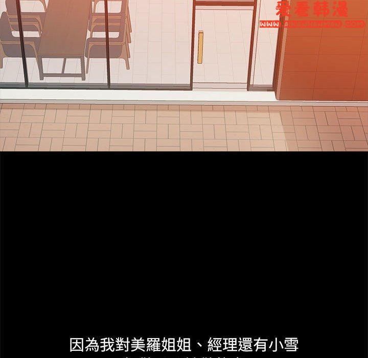 《愛打遊戲的姊姊》漫画 第58話