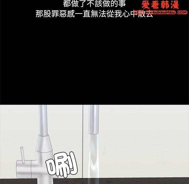 《愛打遊戲的姊姊》漫画 第58話
