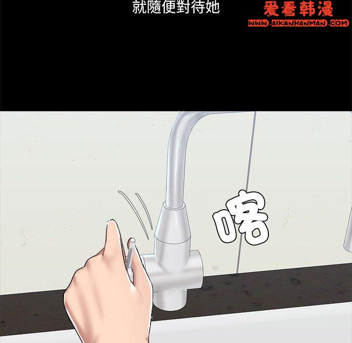《愛打遊戲的姊姊》漫画 第58話