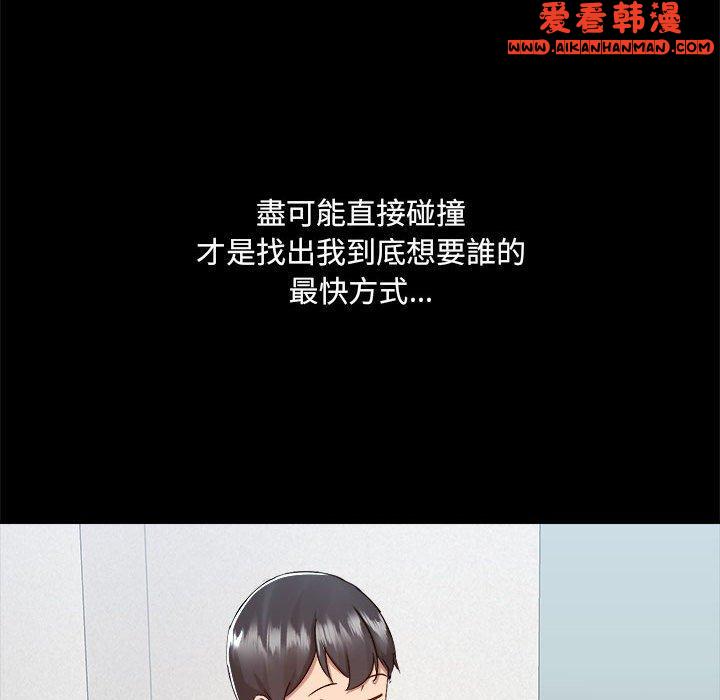 《愛打遊戲的姊姊》漫画 第58話