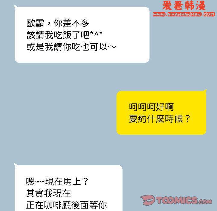 《愛打遊戲的姊姊》漫画 第58話