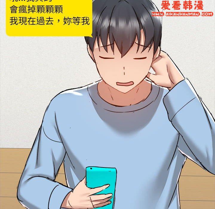 《愛打遊戲的姊姊》漫画 第58話