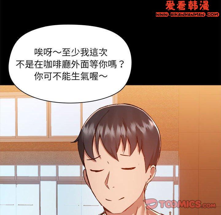 《愛打遊戲的姊姊》漫画 第58話