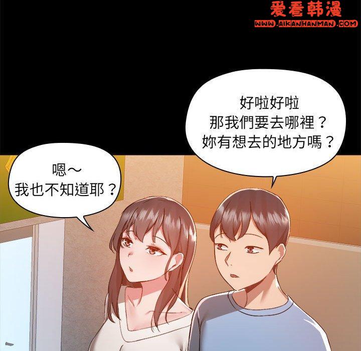 《愛打遊戲的姊姊》漫画 第58話