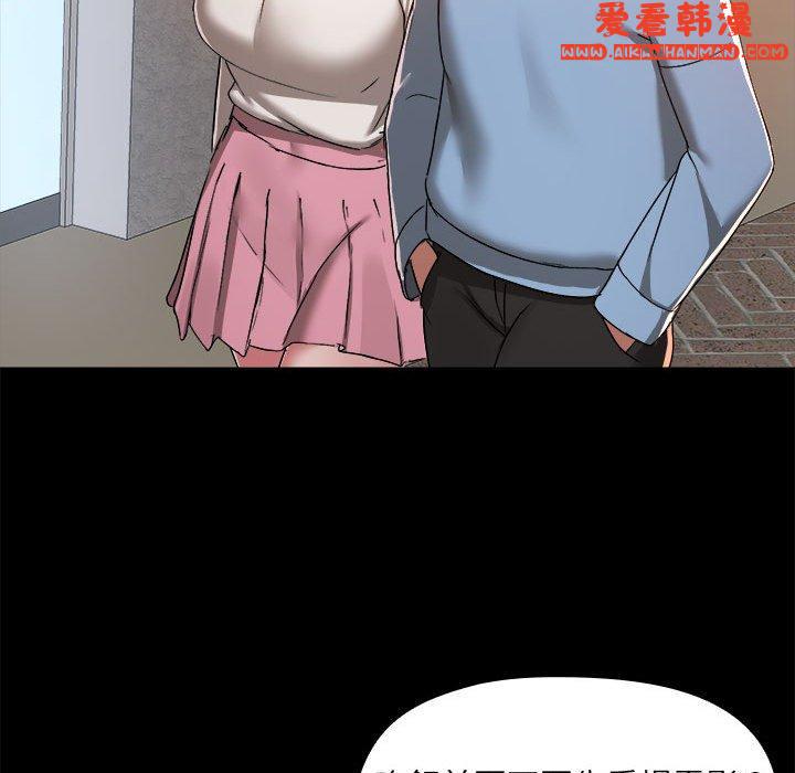《愛打遊戲的姊姊》漫画 第58話