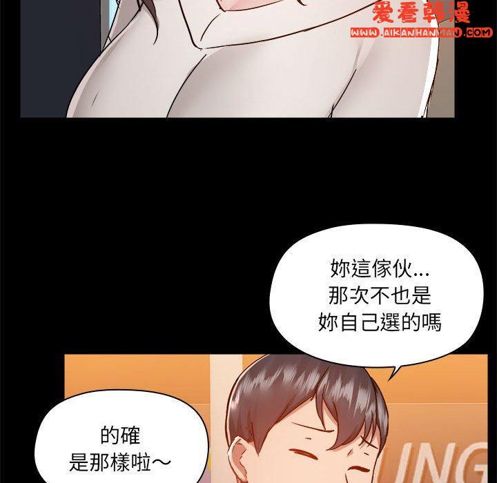 《愛打遊戲的姊姊》漫画 第58話
