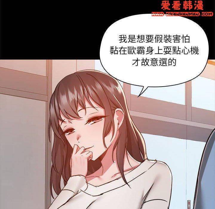 《愛打遊戲的姊姊》漫画 第58話