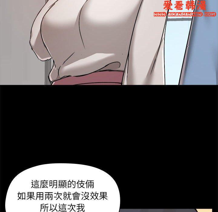 《愛打遊戲的姊姊》漫画 第58話