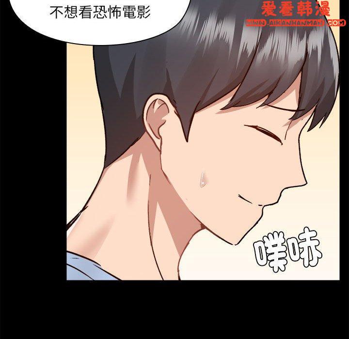 《愛打遊戲的姊姊》漫画 第58話