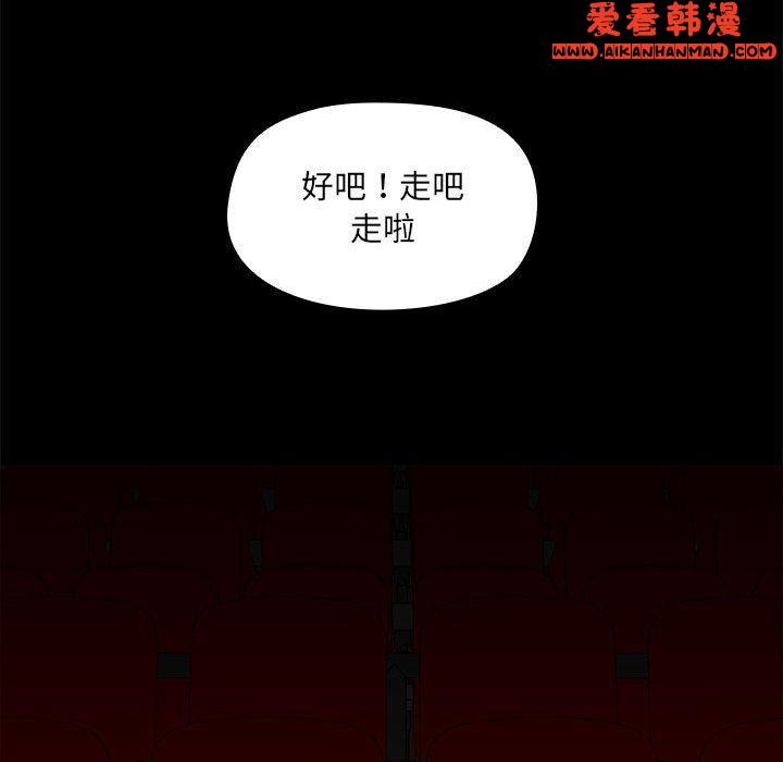 《愛打遊戲的姊姊》漫画 第58話