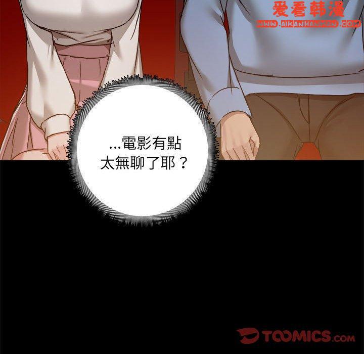 《愛打遊戲的姊姊》漫画 第58話