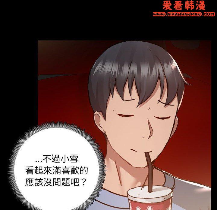 《愛打遊戲的姊姊》漫画 第58話