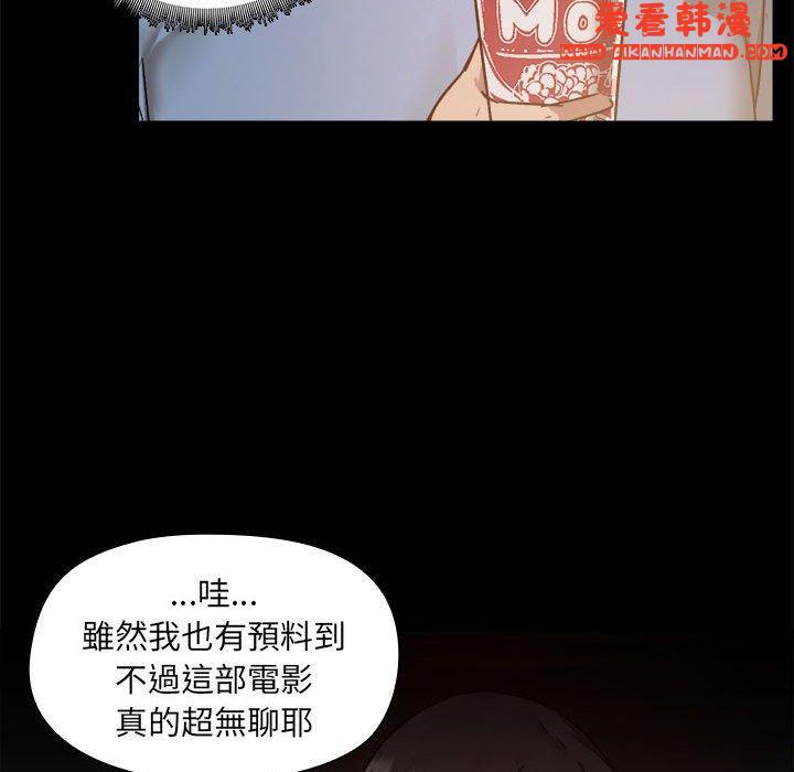 《愛打遊戲的姊姊》漫画 第58話