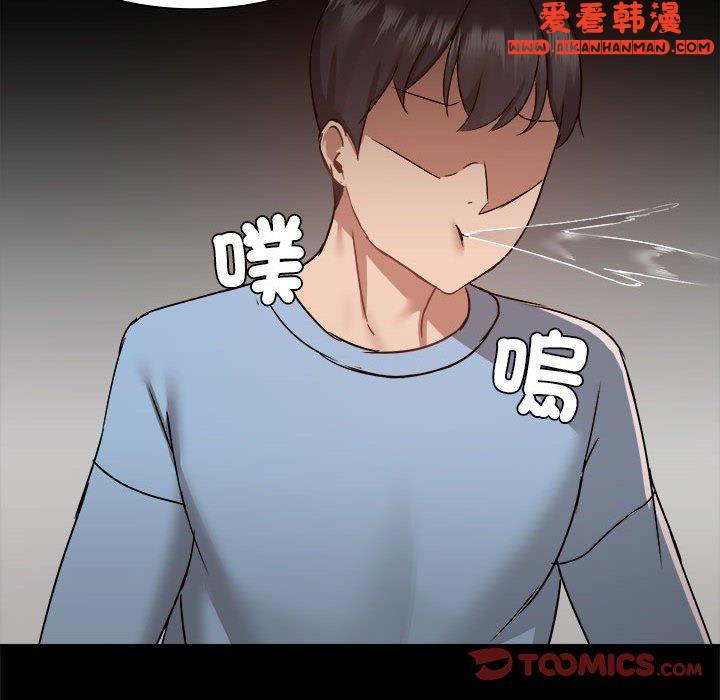 《愛打遊戲的姊姊》漫画 第58話