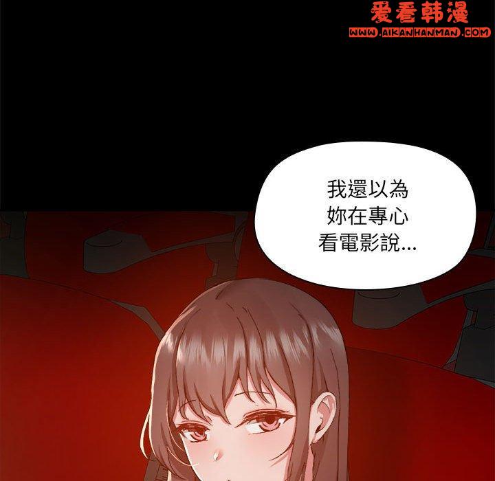 《愛打遊戲的姊姊》漫画 第58話