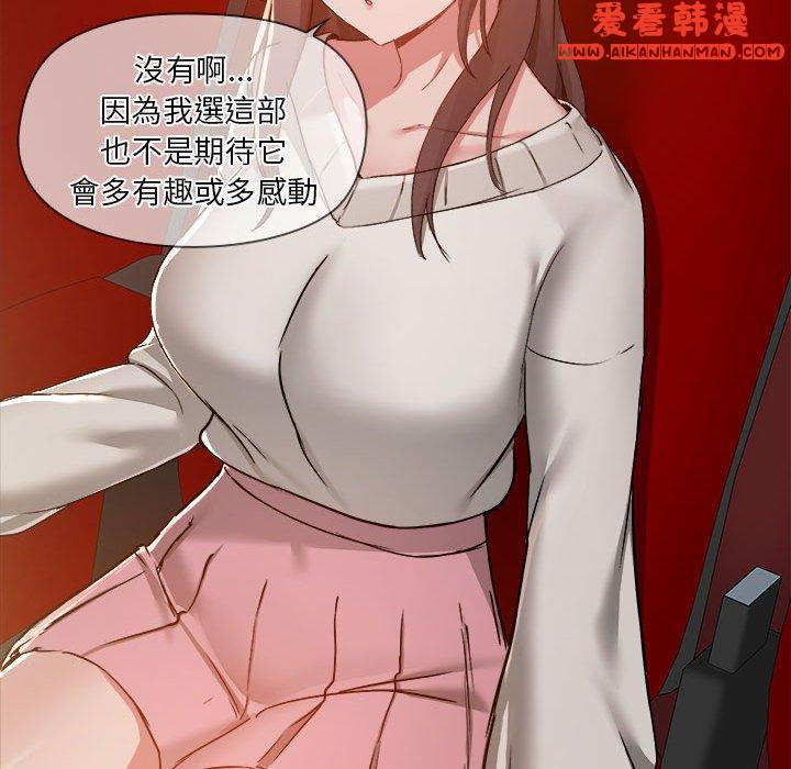 《愛打遊戲的姊姊》漫画 第58話