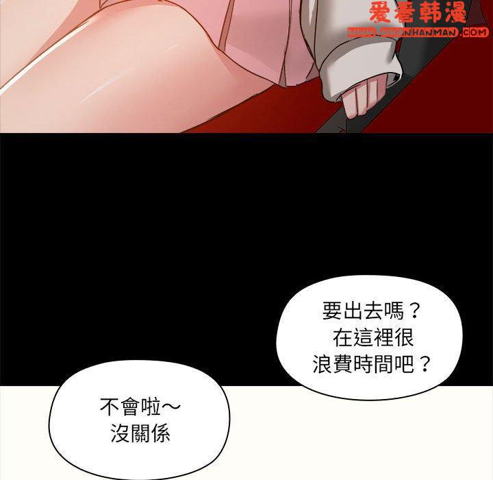 《愛打遊戲的姊姊》漫画 第58話