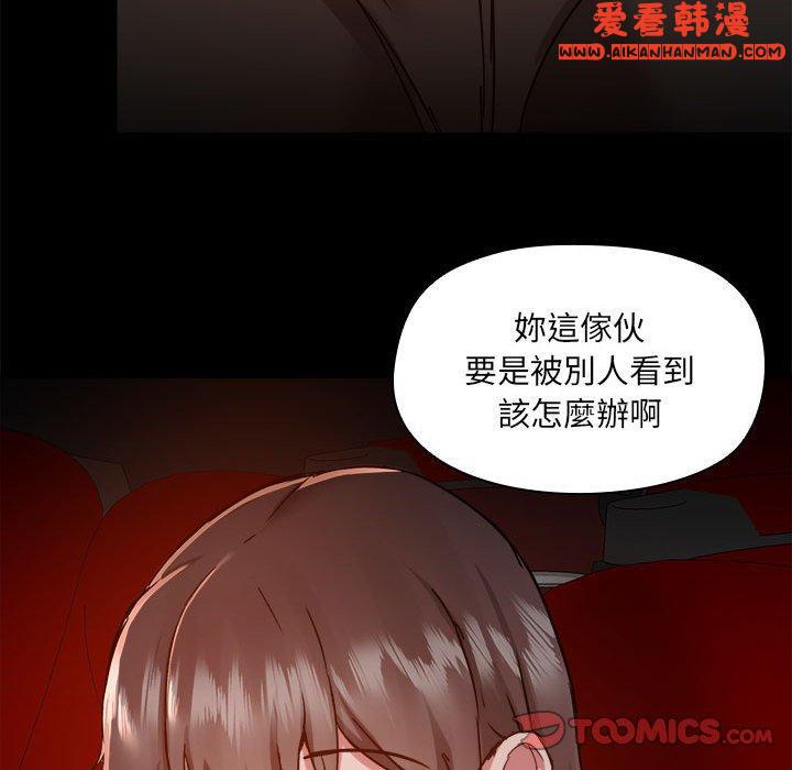 《愛打遊戲的姊姊》漫画 第58話