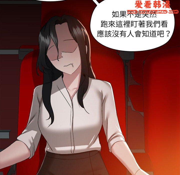 《愛打遊戲的姊姊》漫画 第58話