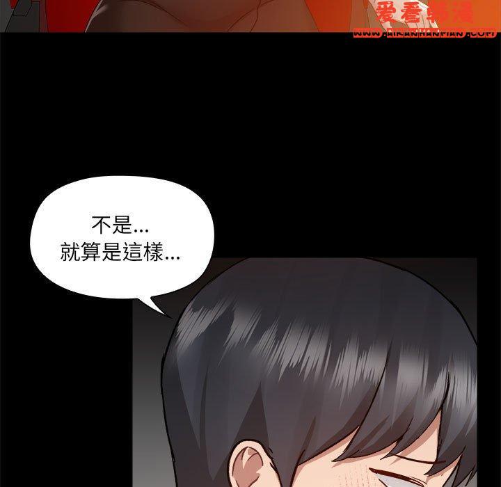 《愛打遊戲的姊姊》漫画 第58話