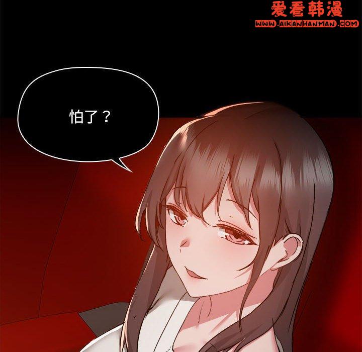 《愛打遊戲的姊姊》漫画 第58話