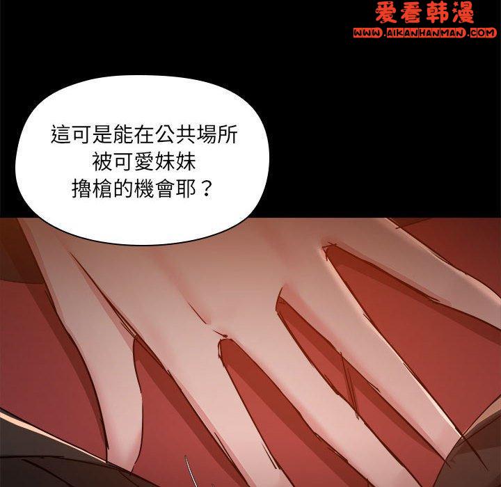 《愛打遊戲的姊姊》漫画 第58話