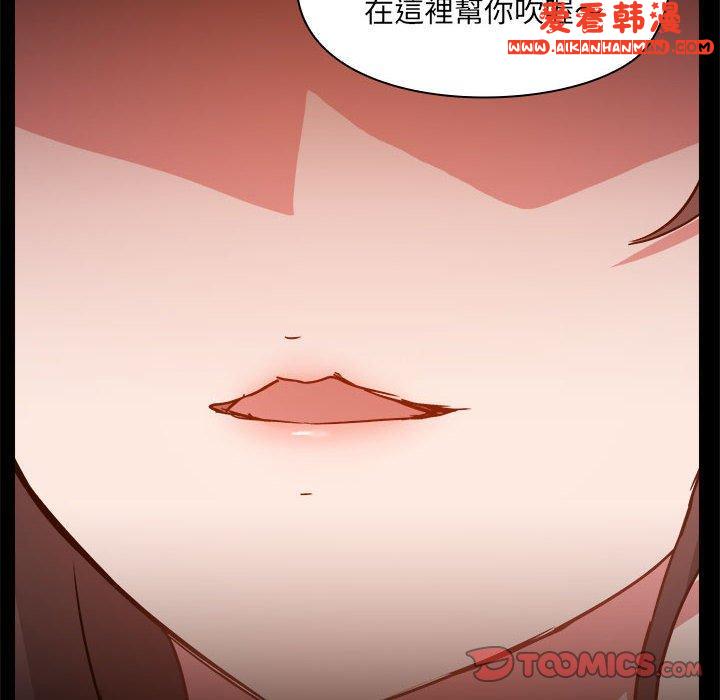 《愛打遊戲的姊姊》漫画 第58話