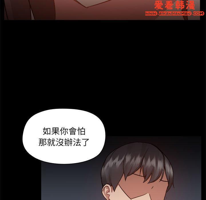 《愛打遊戲的姊姊》漫画 第58話
